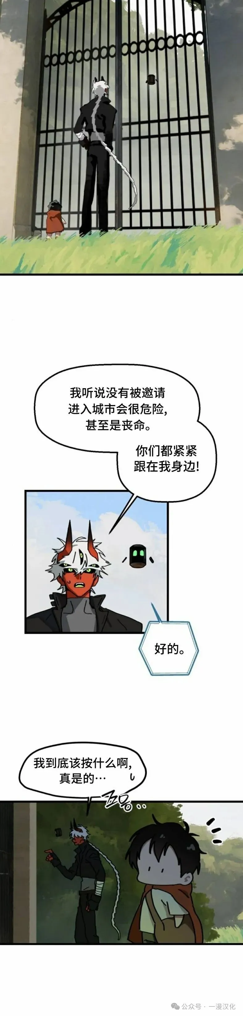 第11话 第24页