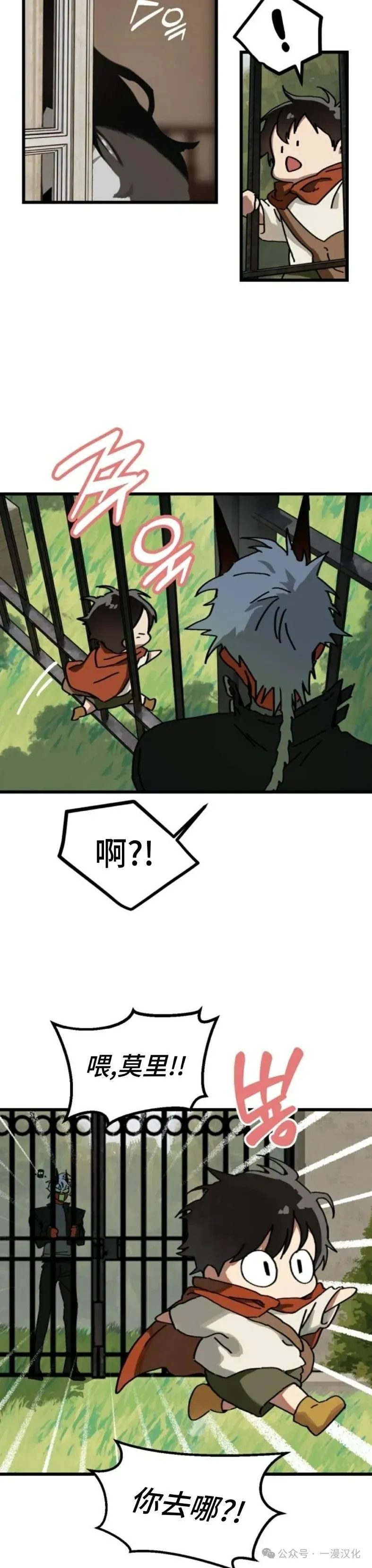 第11话 第27页