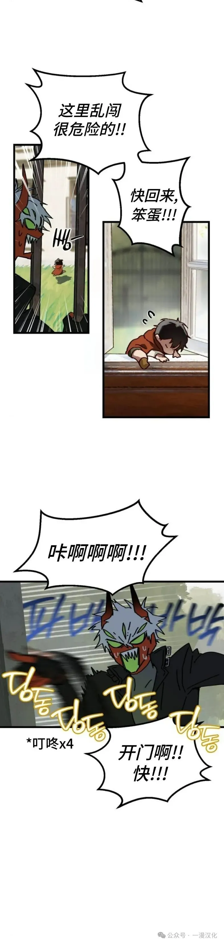 第11话 第28页