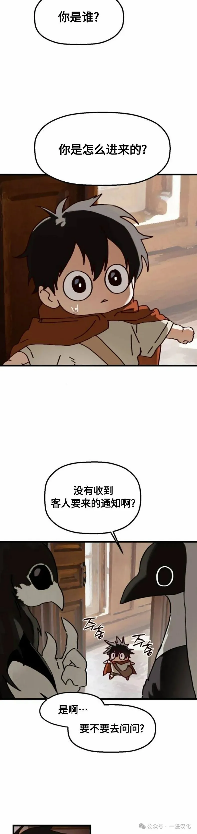 第12话 第2页