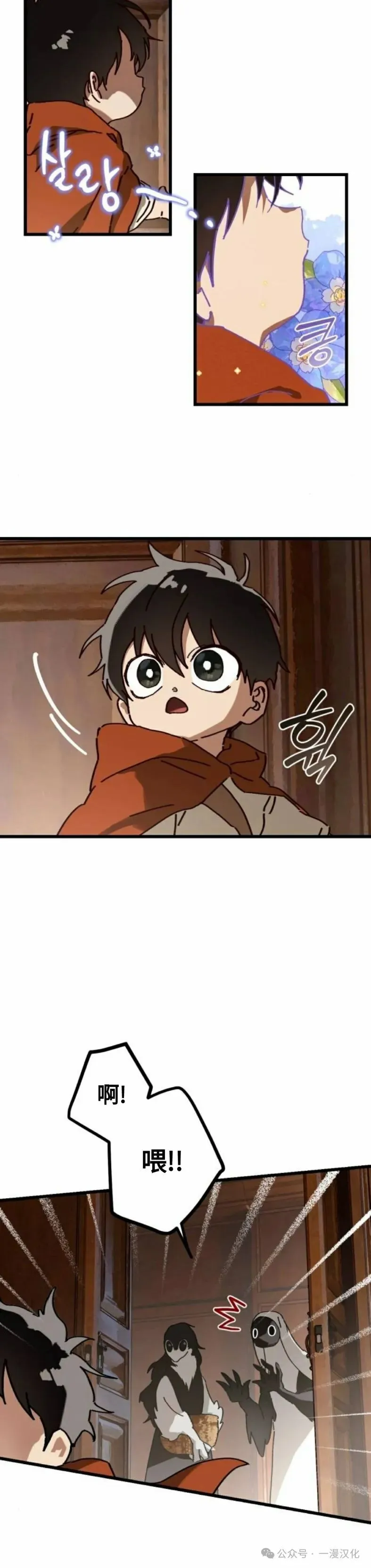 第12话 第3页