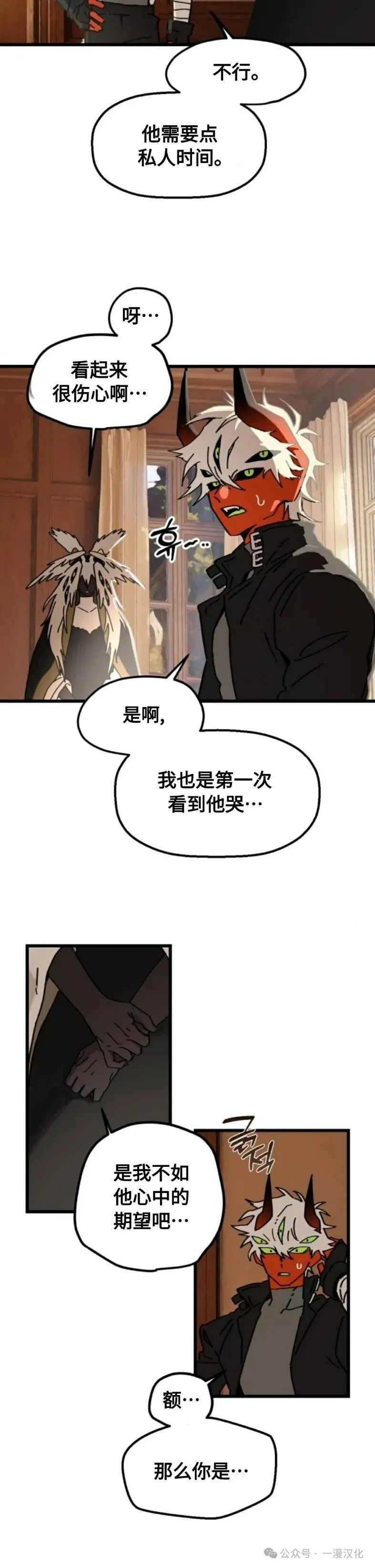 第12话 第15页