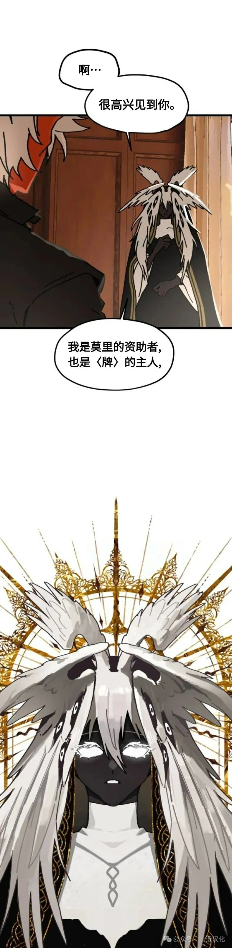 第12话 第16页