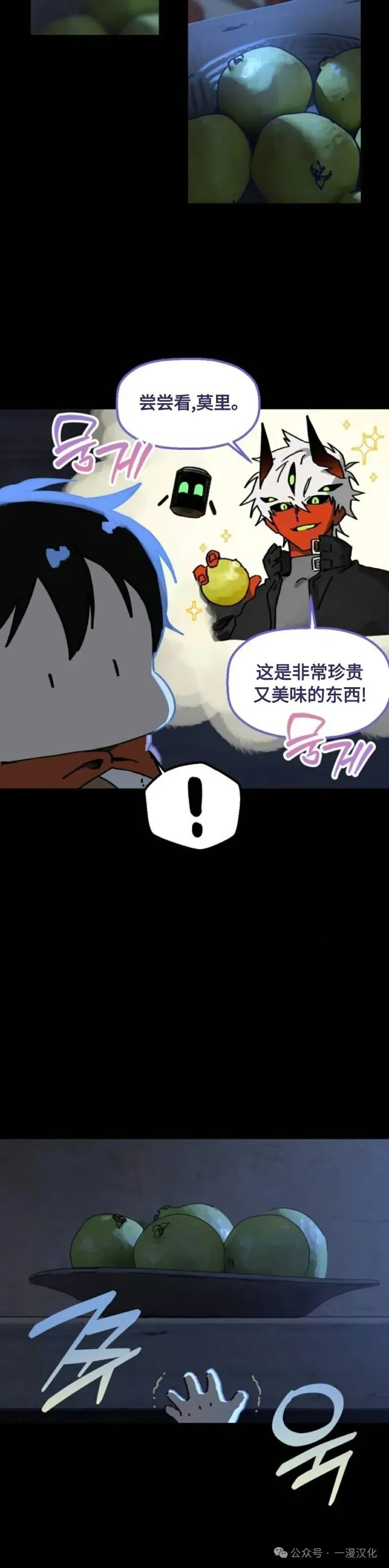 第12话 第25页