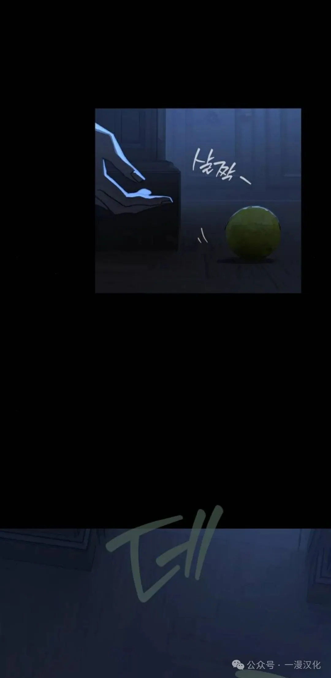 第13话 第23页