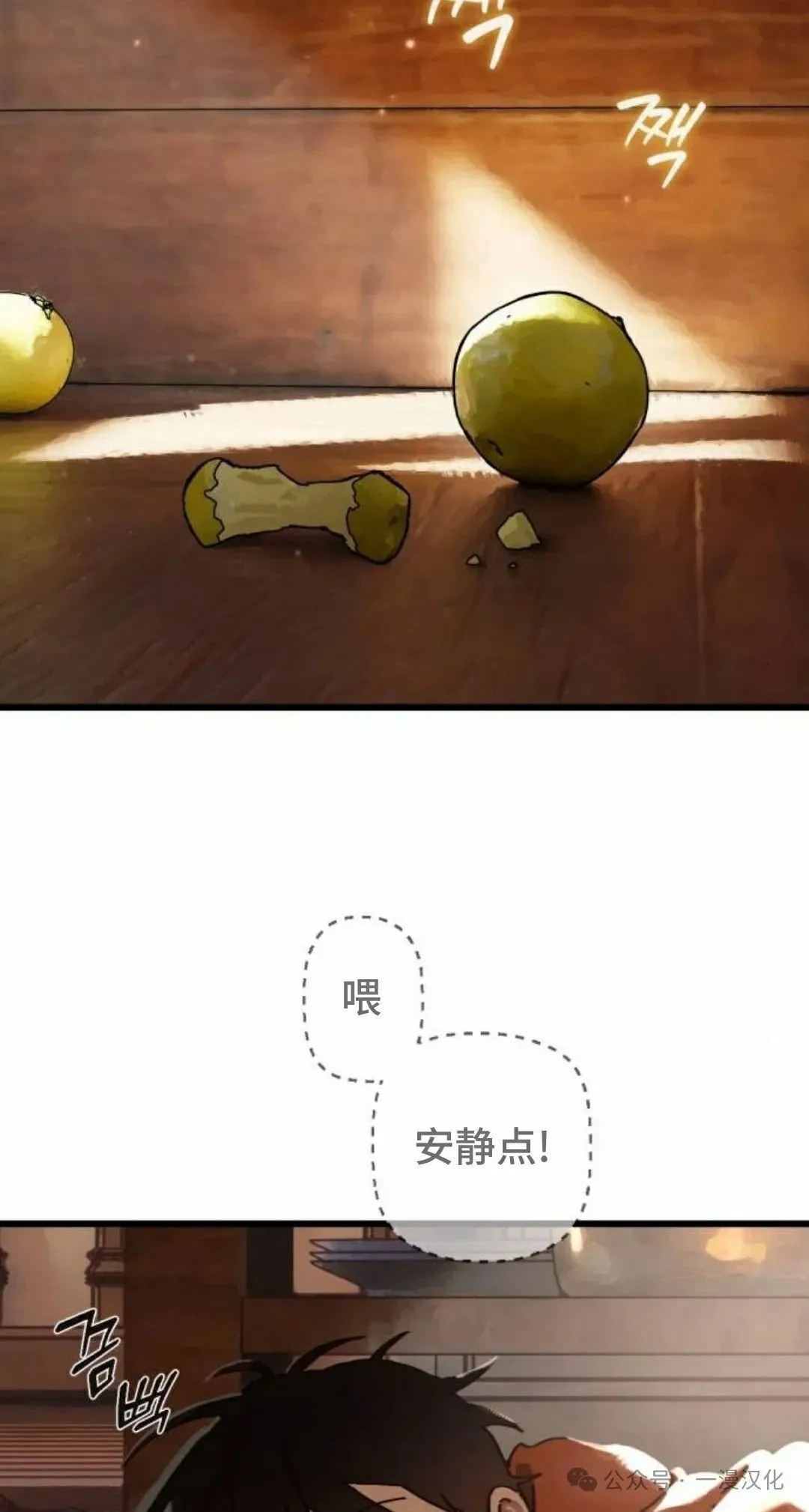 第13话 第42页