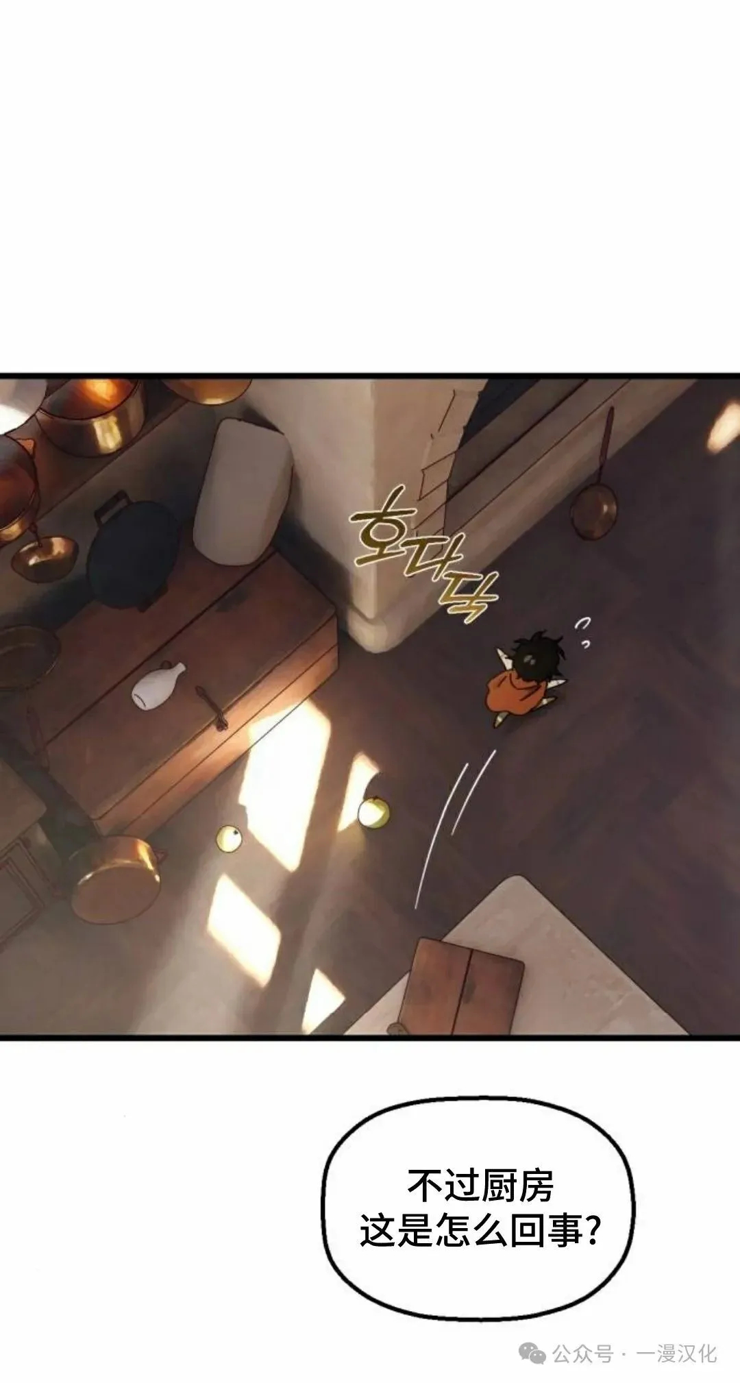 第13话 第44页