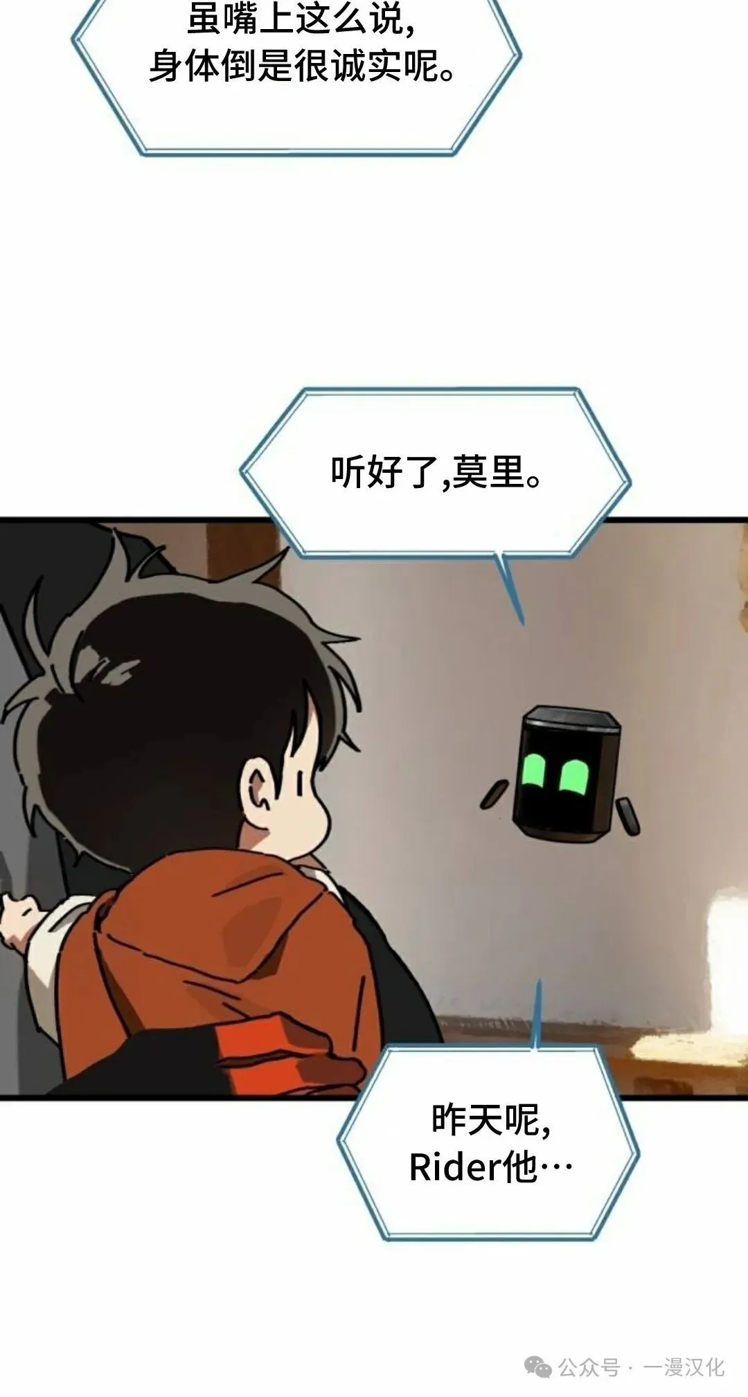 第13话 第50页