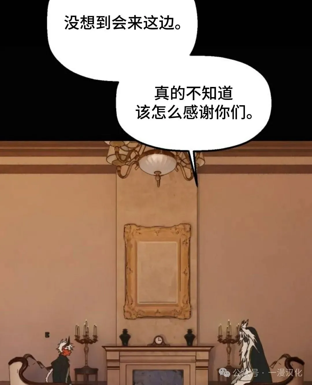 第13话 第54页