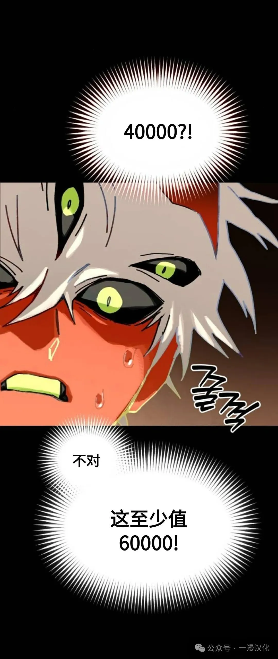 第14话 第4页
