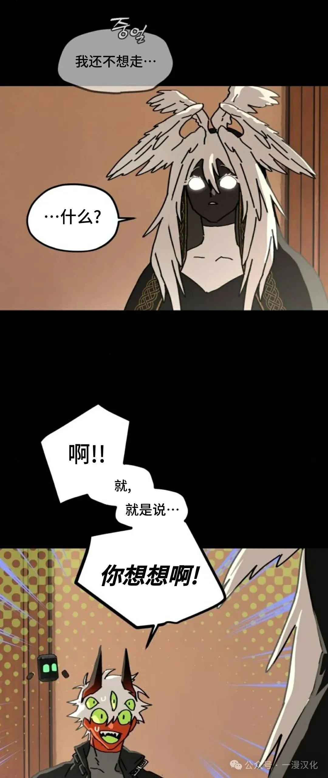 第14话 第12页
