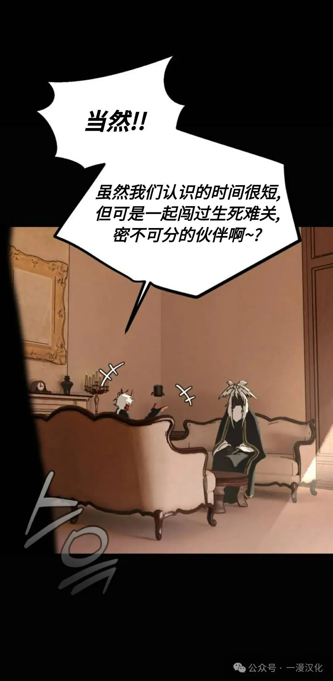 第14话 第16页