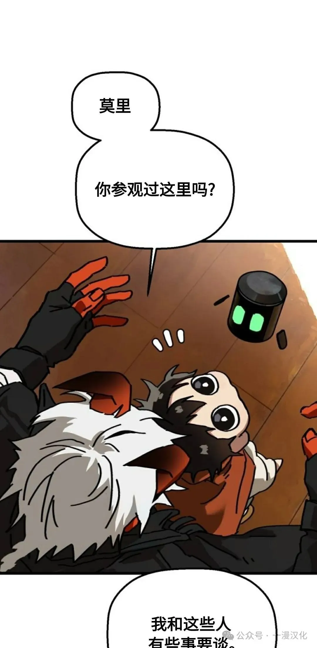 第14话 第23页