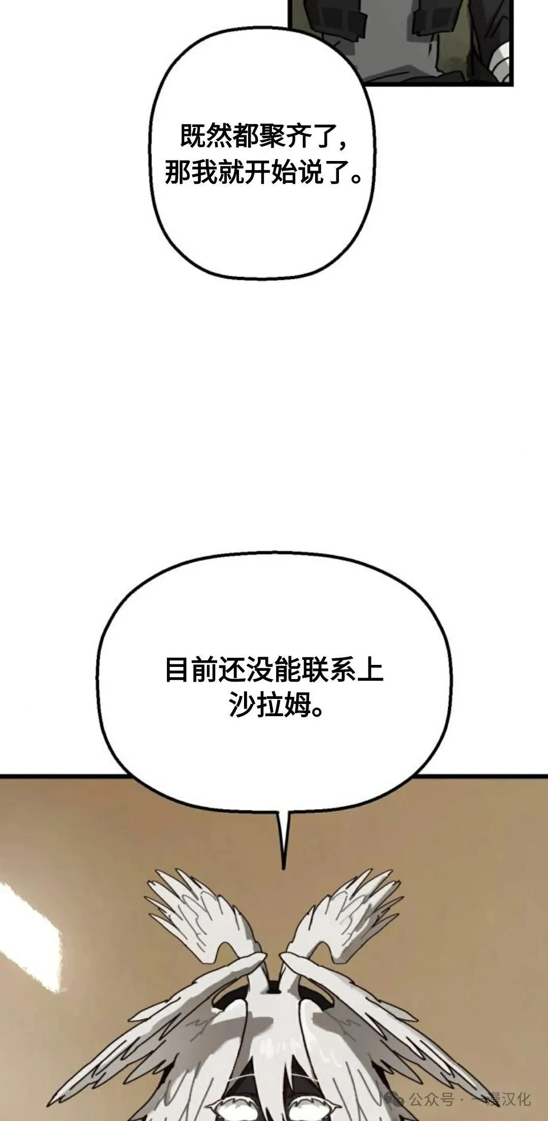 第14话 第28页