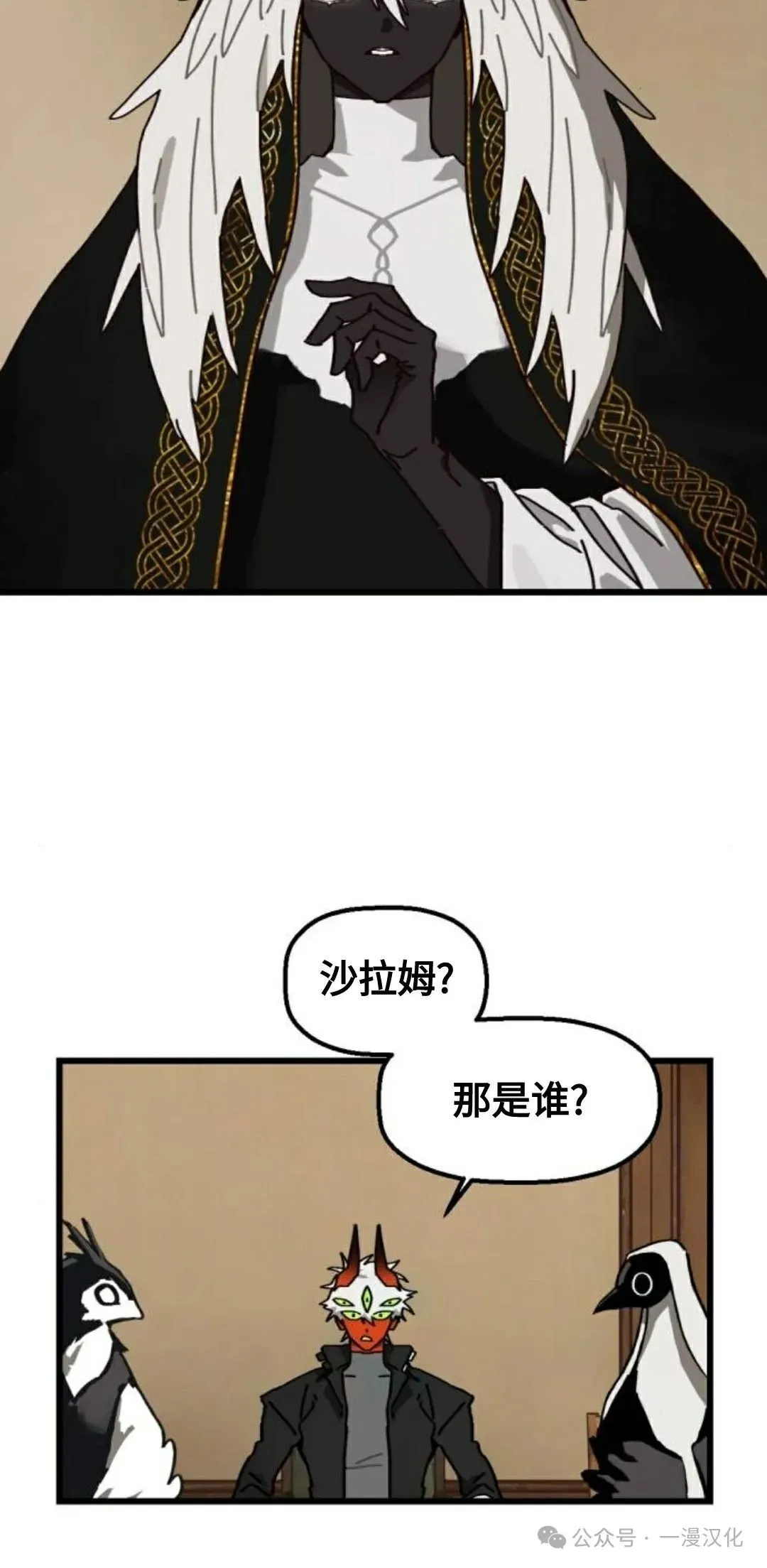 第14话 第29页