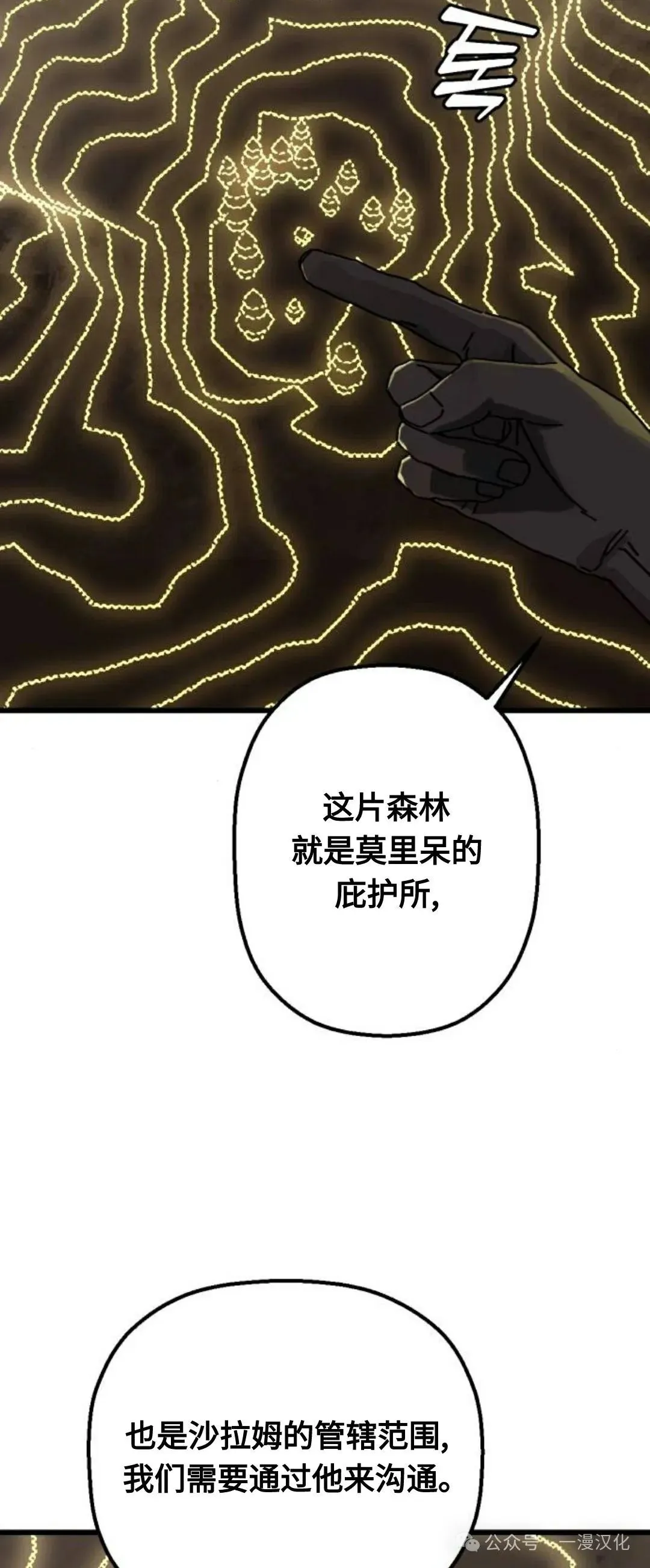 第14话 第38页