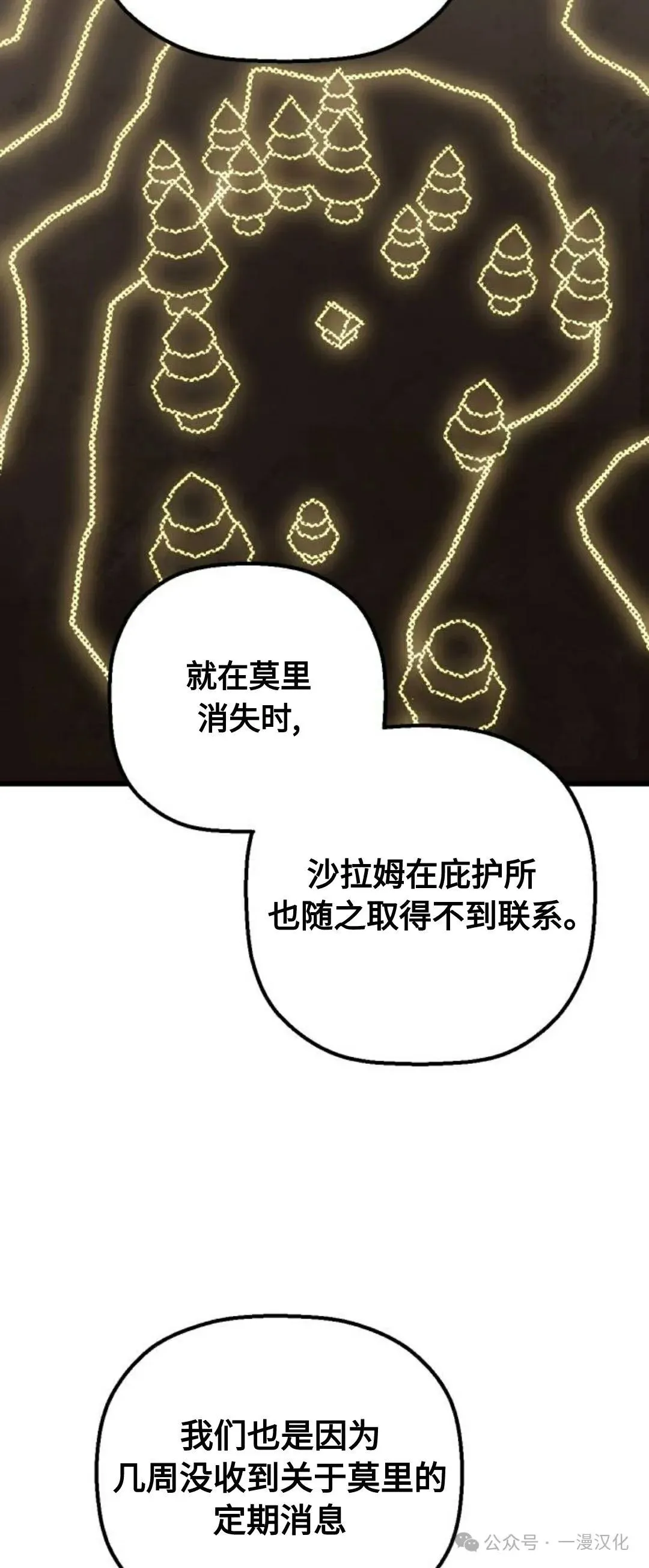 第14话 第39页