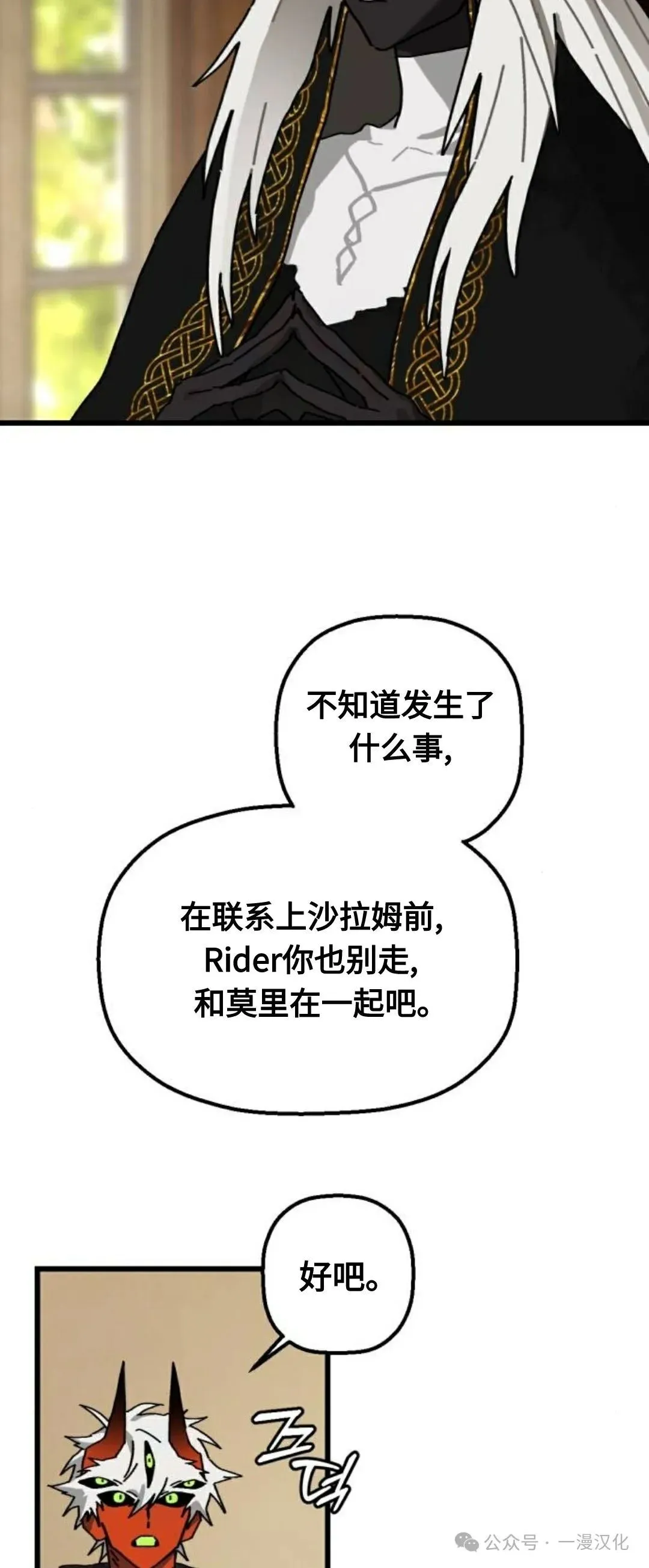 第14话 第42页