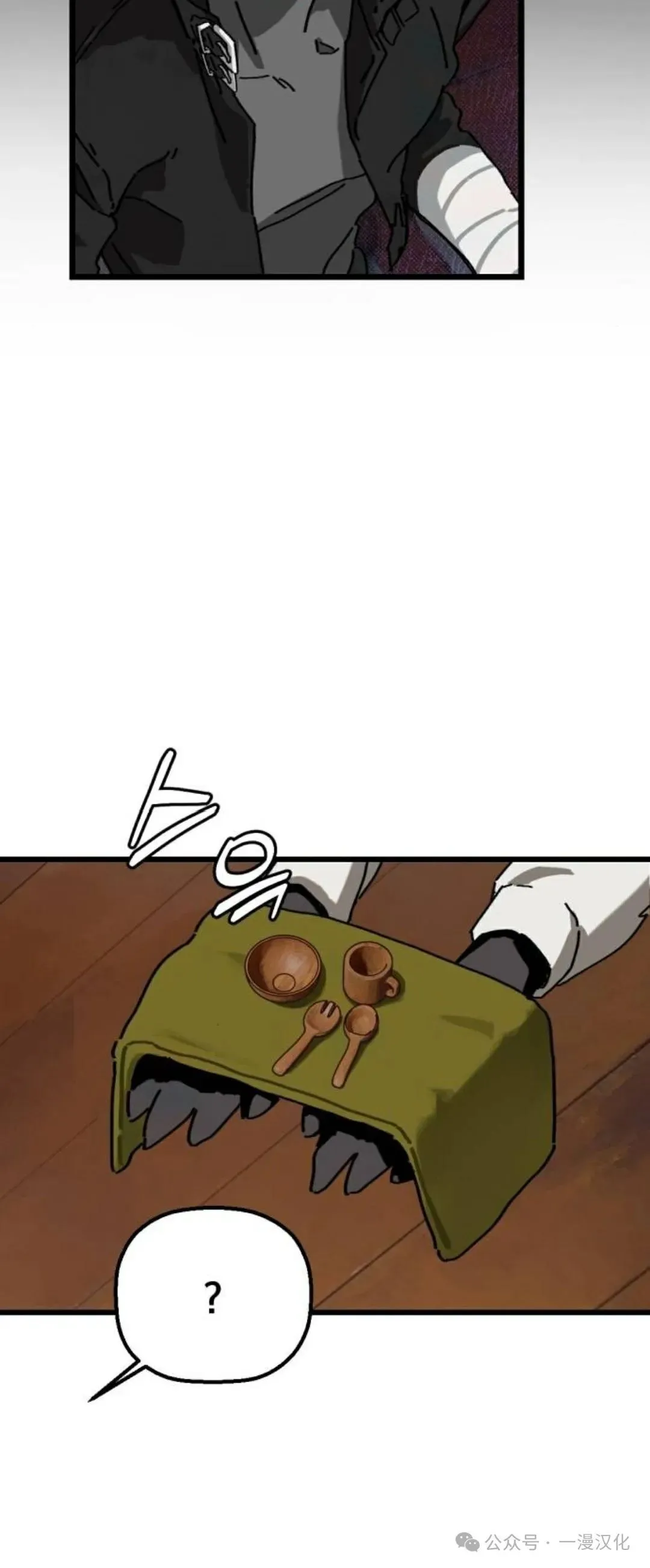 第14话 第45页