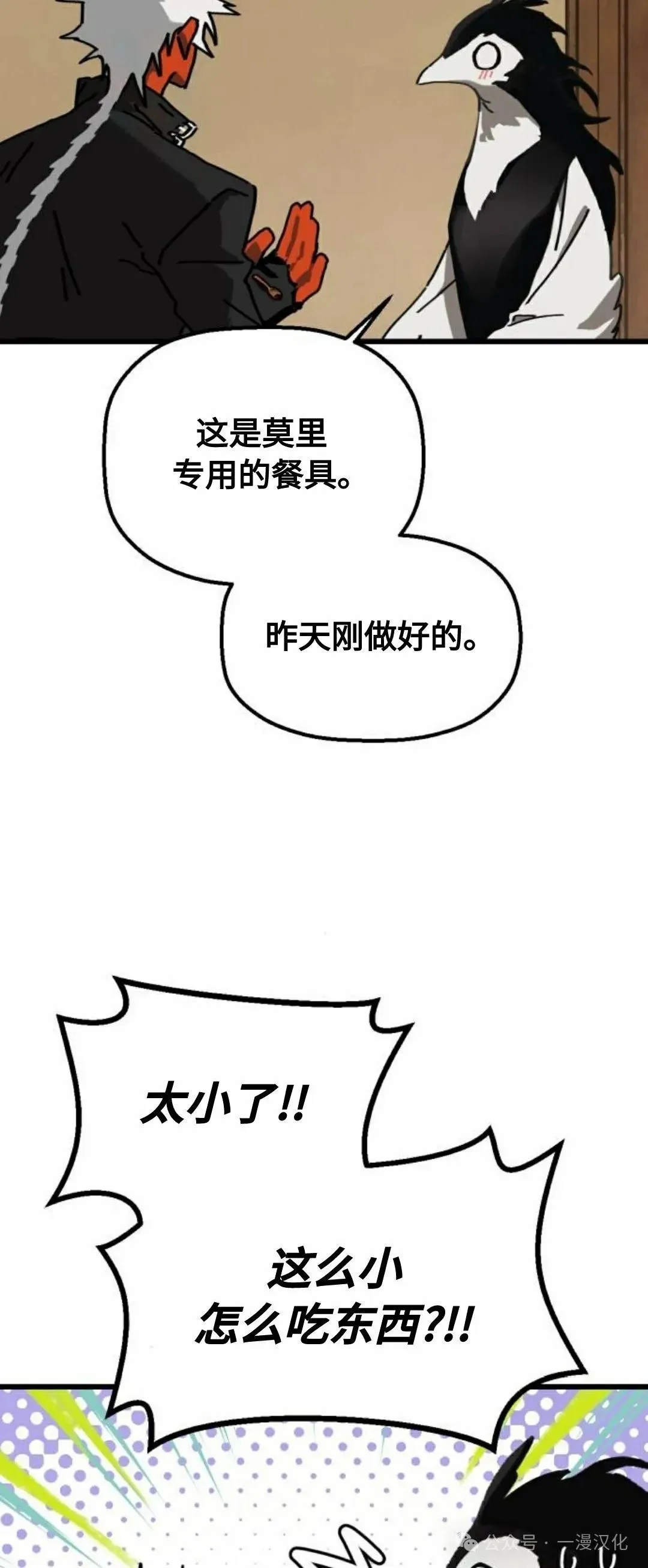 第14话 第47页