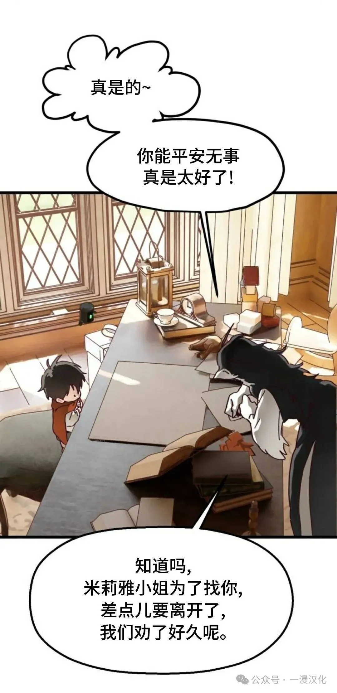 第15话 第11页