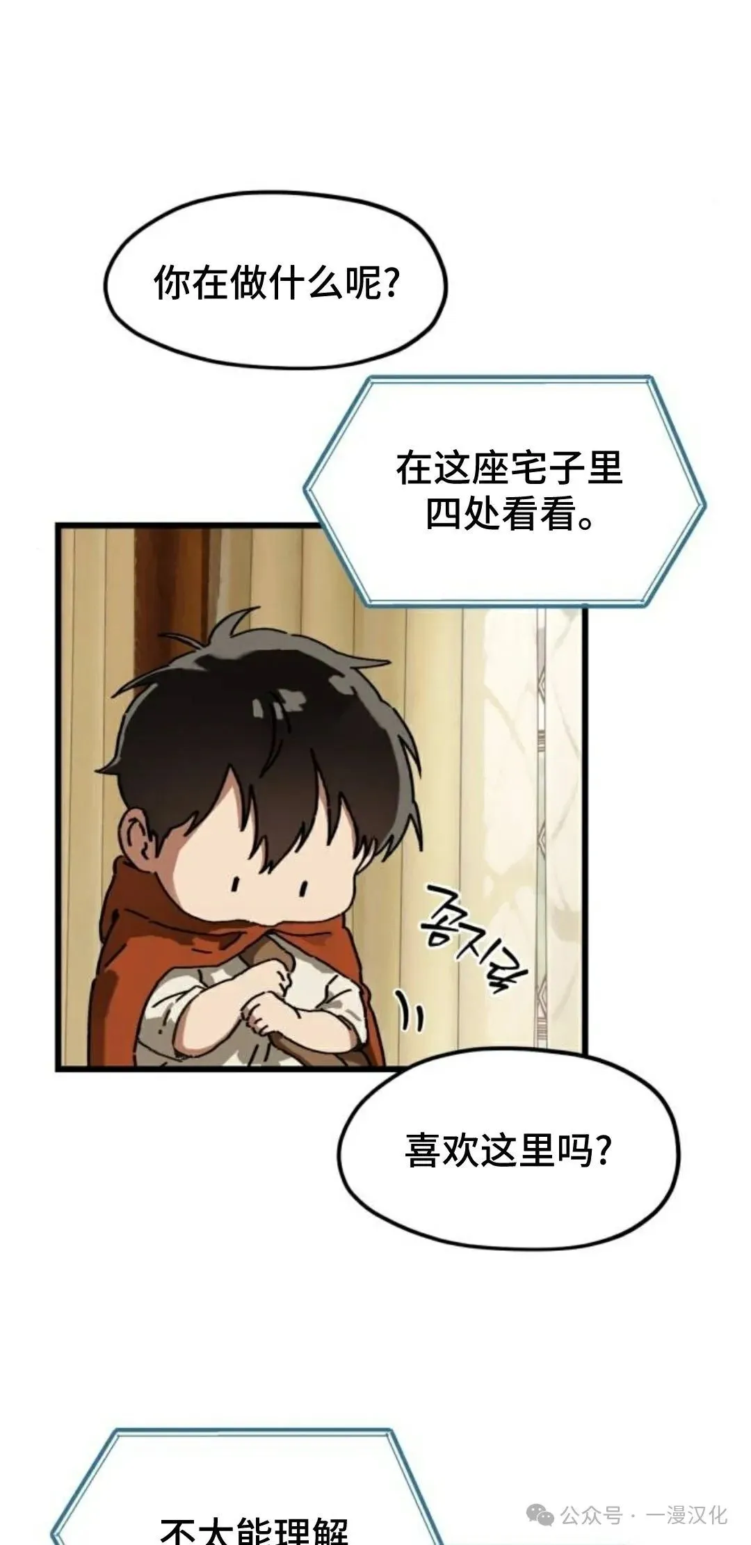 第15话 第12页