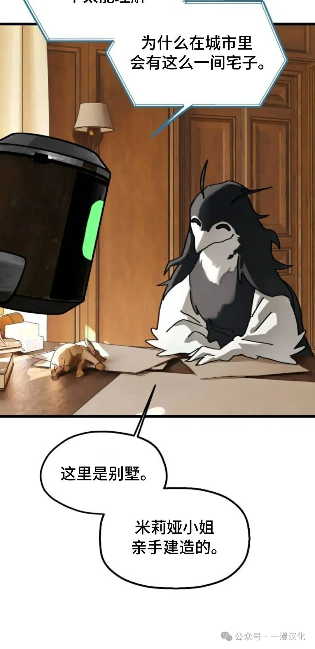 第15话 第13页