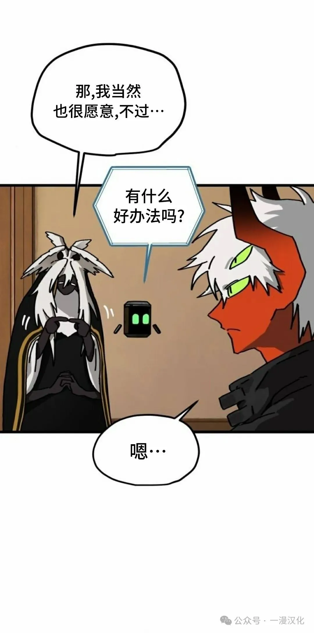 第15话 第23页