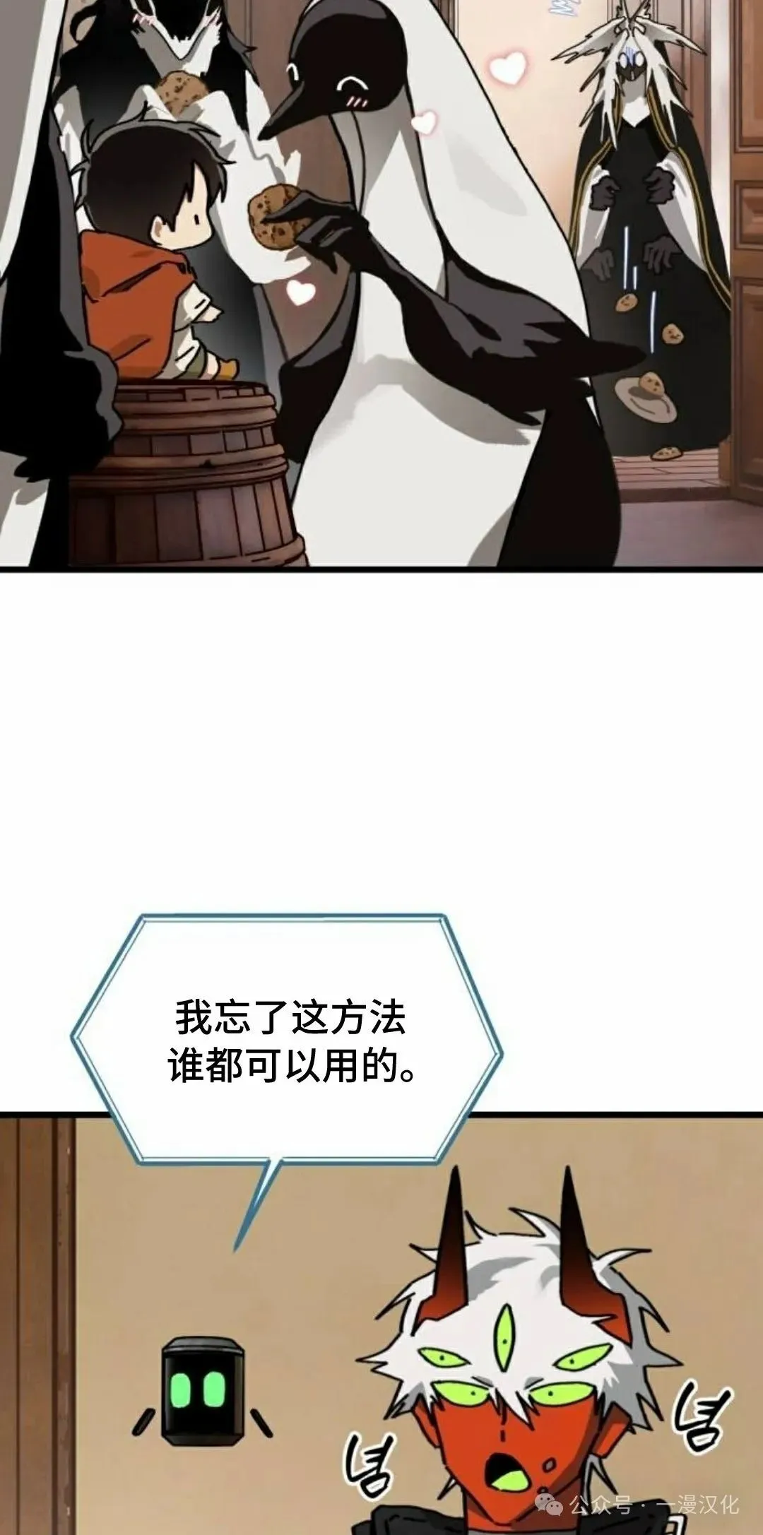 第15话 第28页