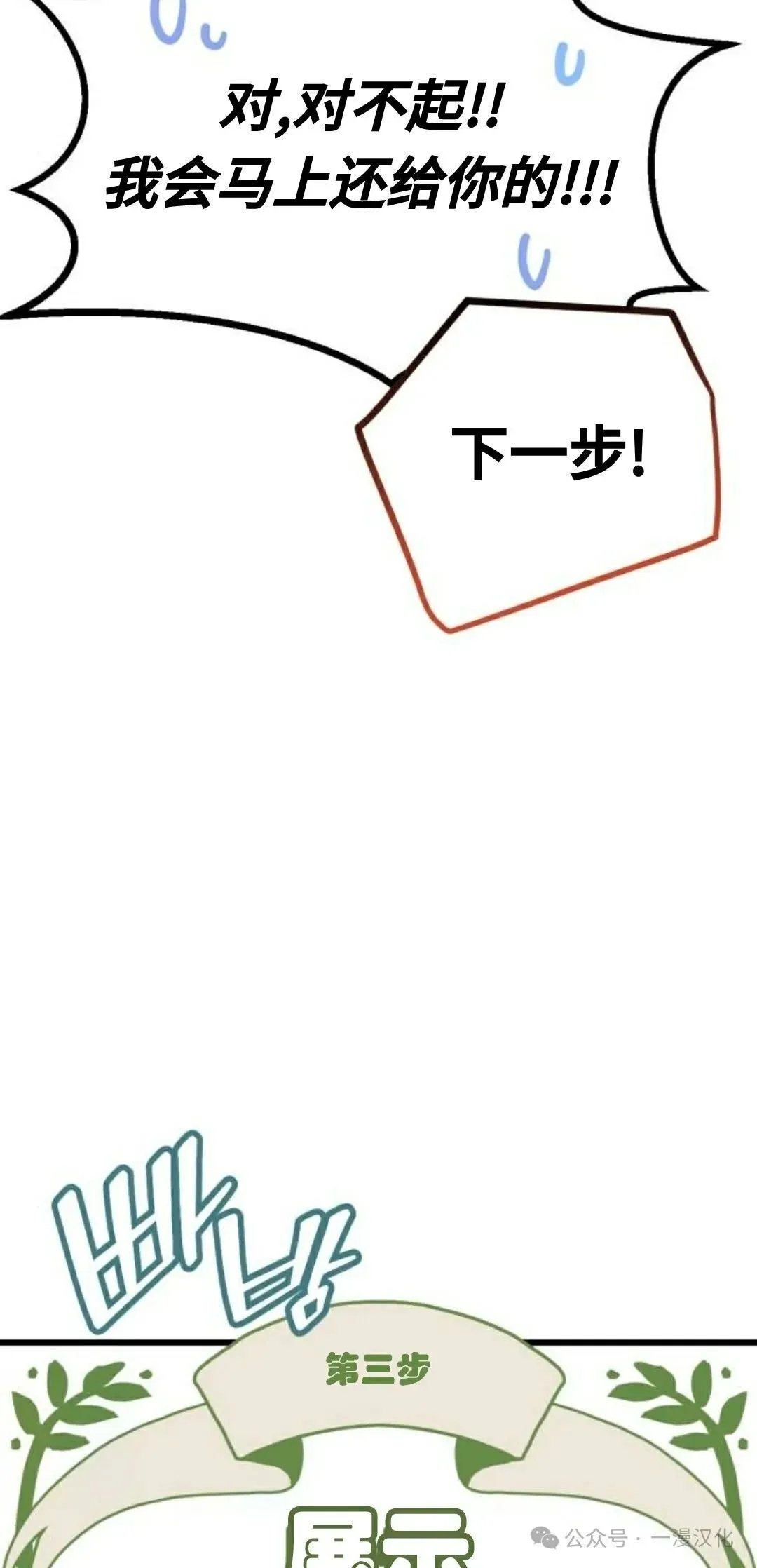 第15话 第35页