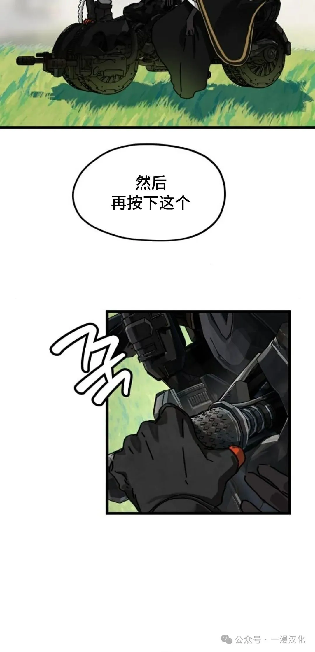 第15话 第38页