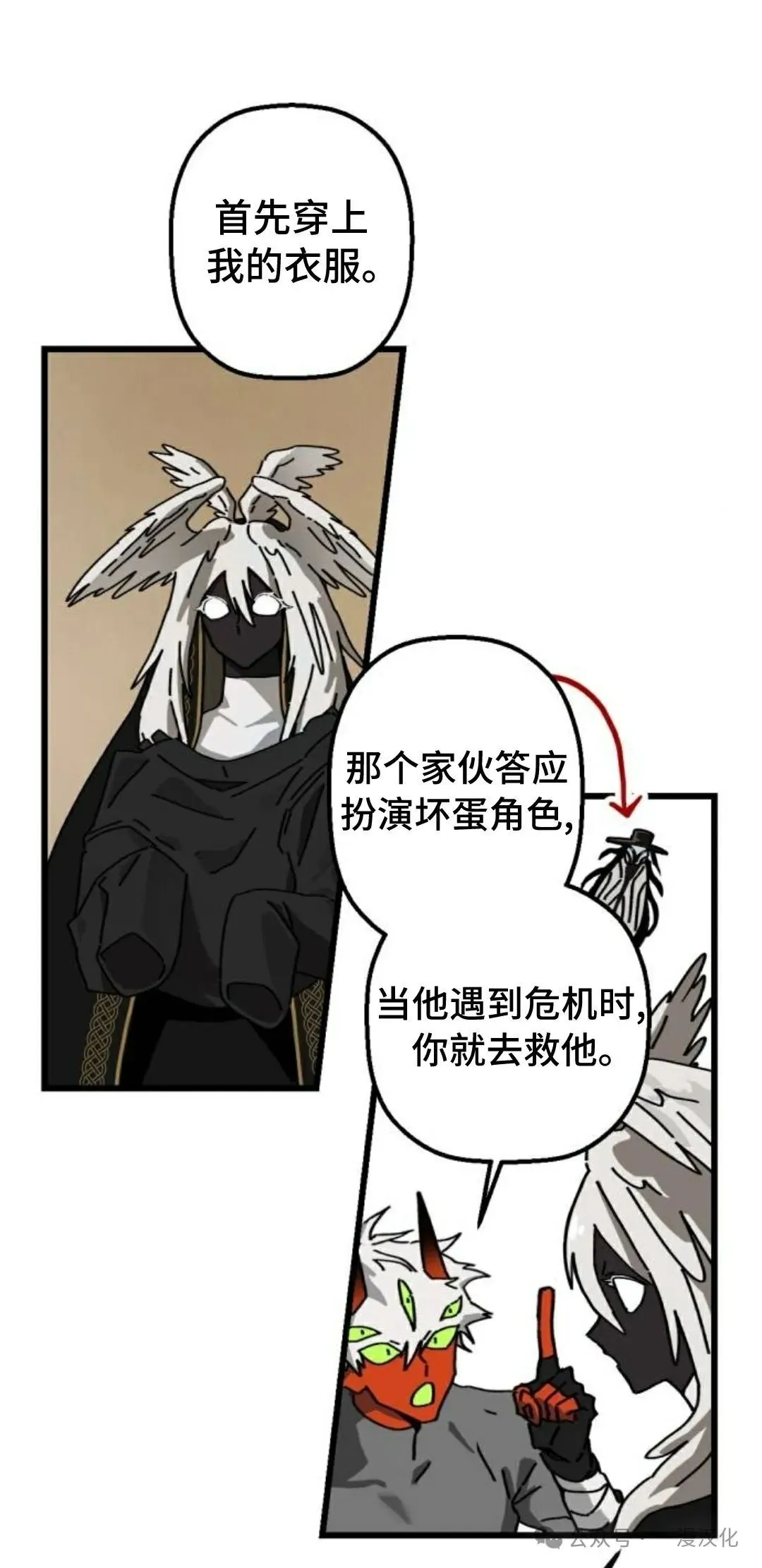 第15话 第42页