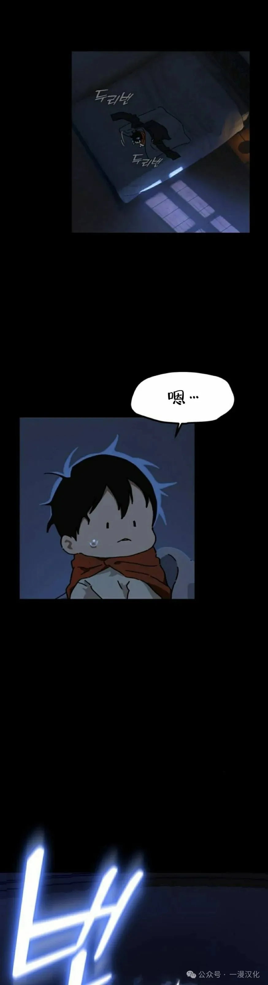 第16话 第2页