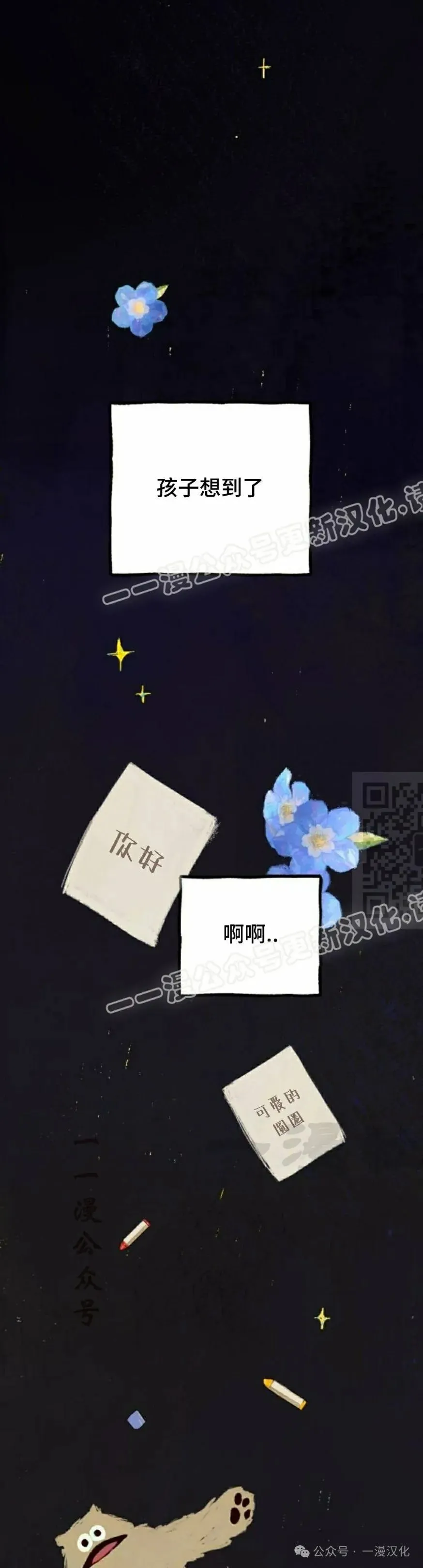 第16话 第17页