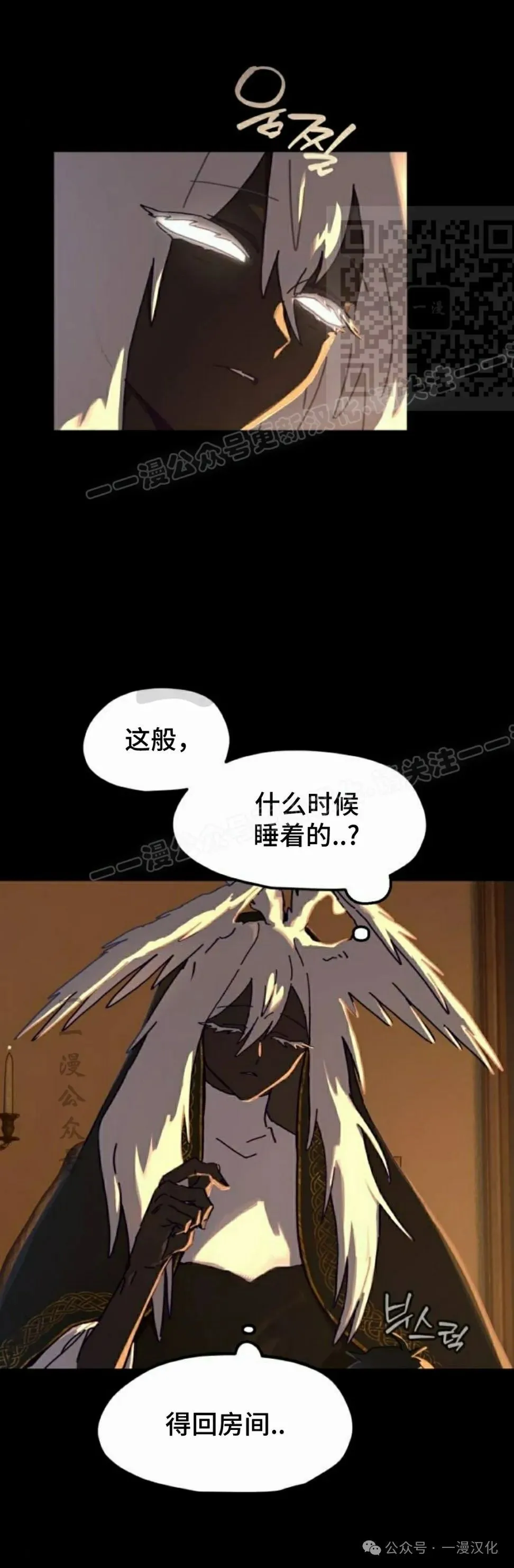 第16话 第21页