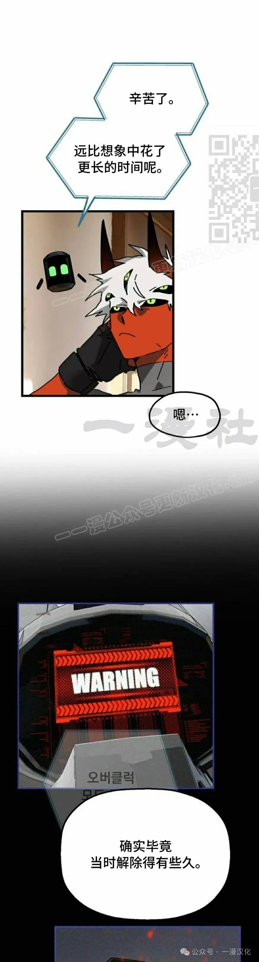第16话 第31页