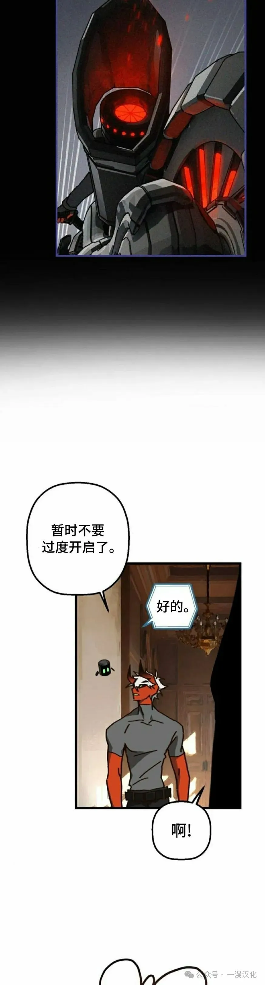 第16话 第32页
