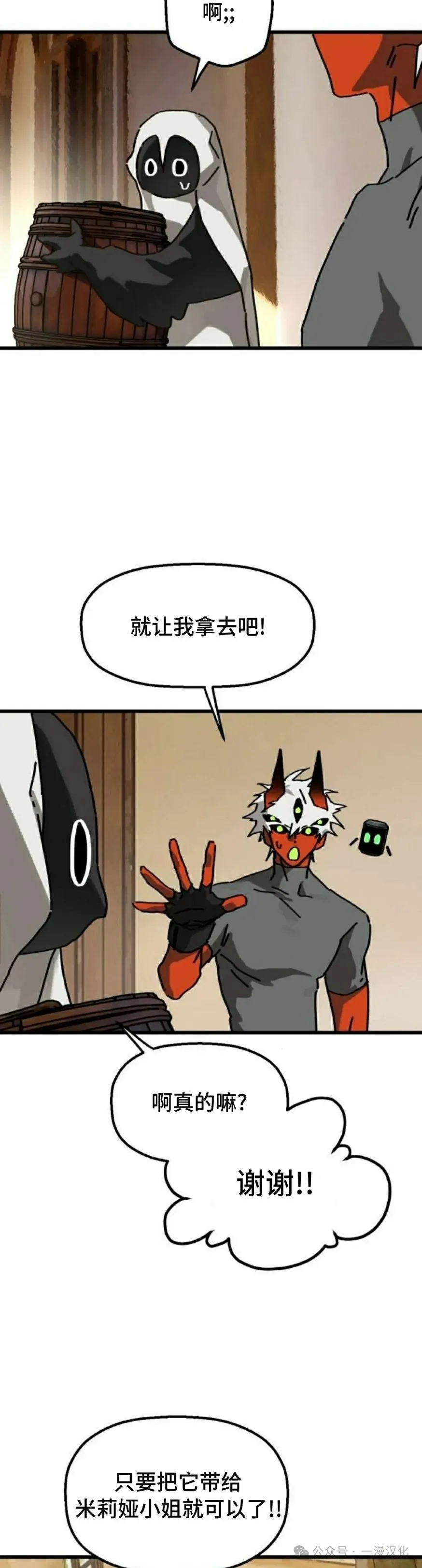 第16话 第35页