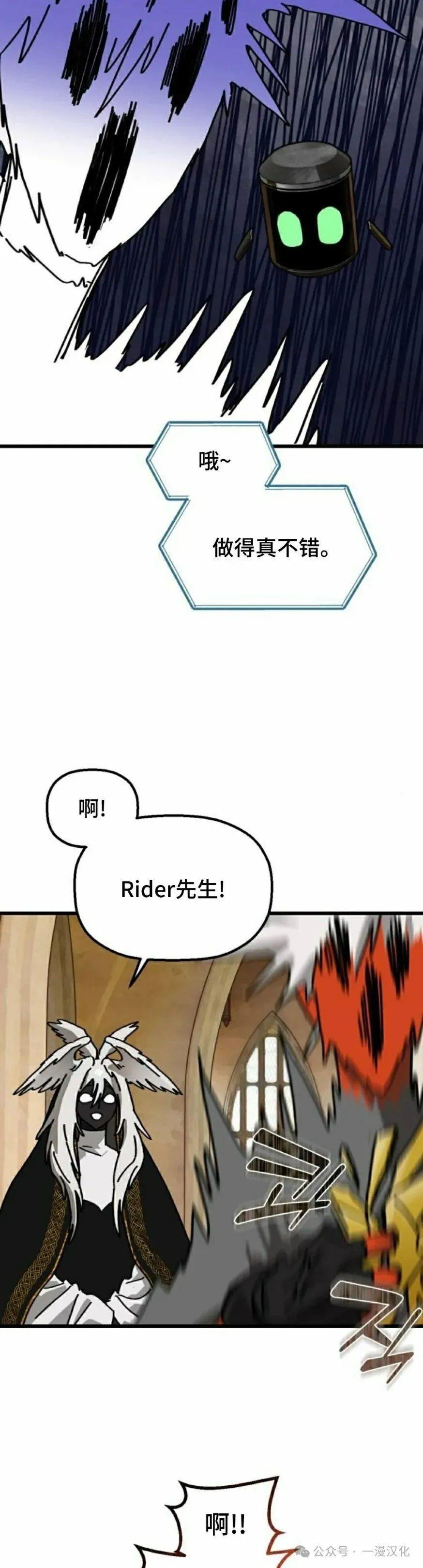 第16话 第38页