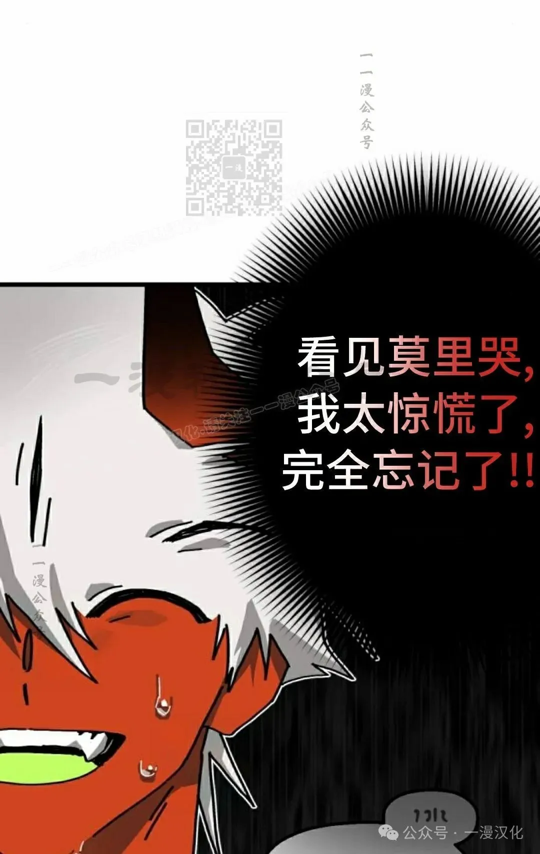 第16话 第41页