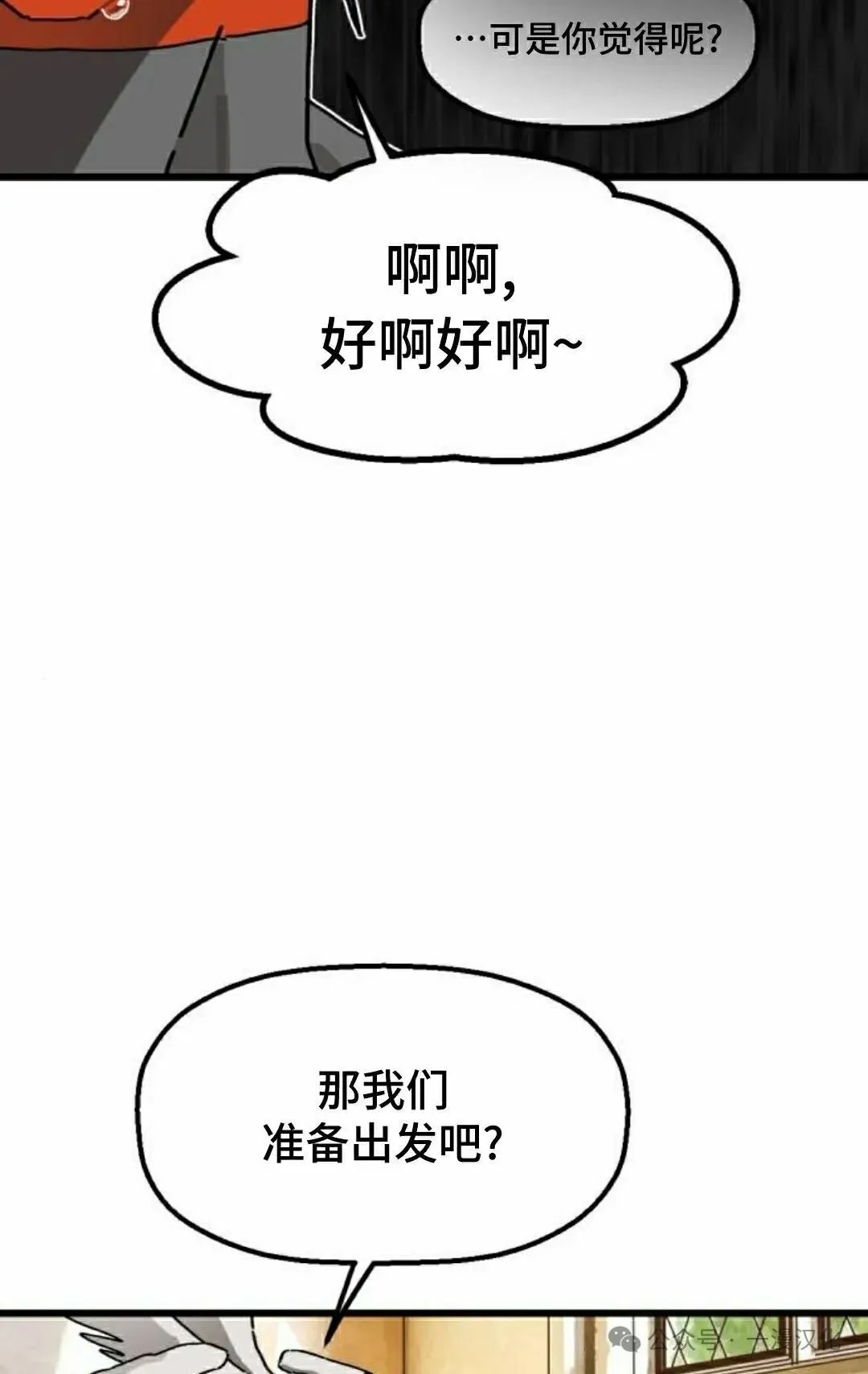 第16话 第42页