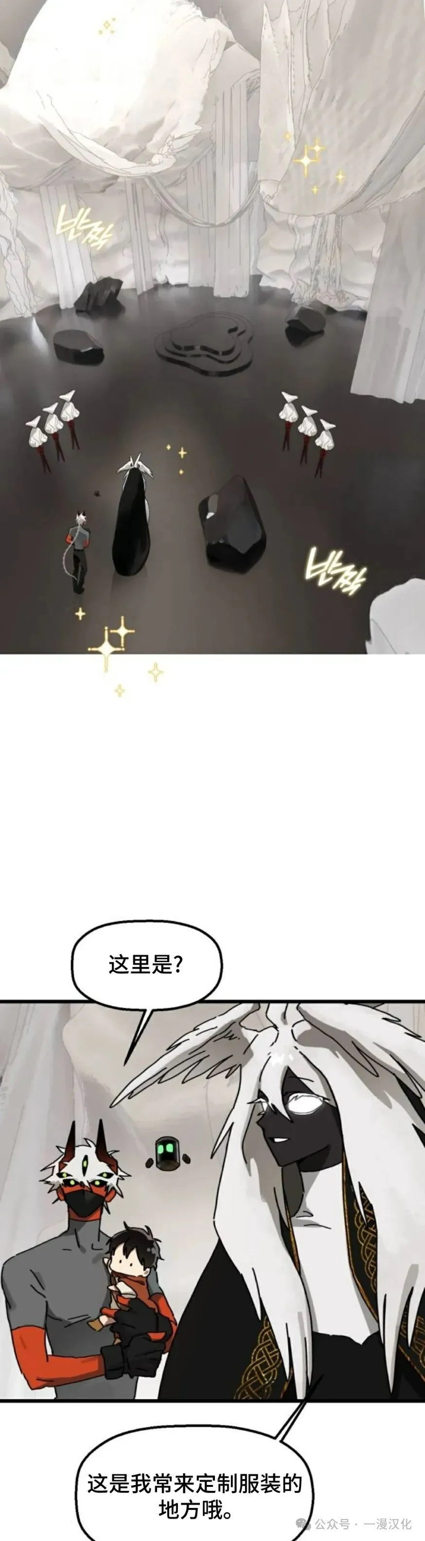 第17话 第2页
