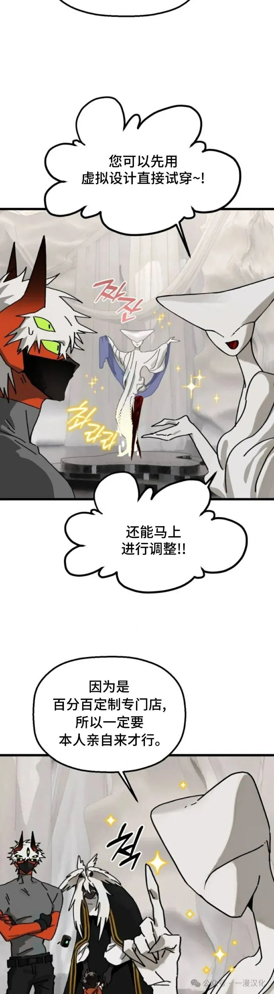 第17话 第3页