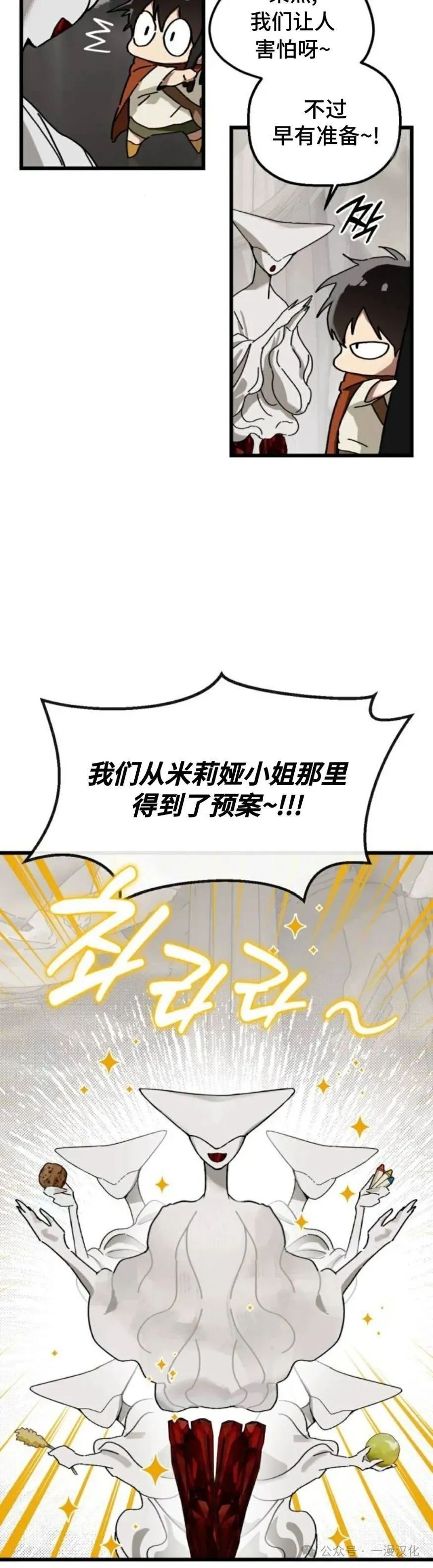 第17话 第5页