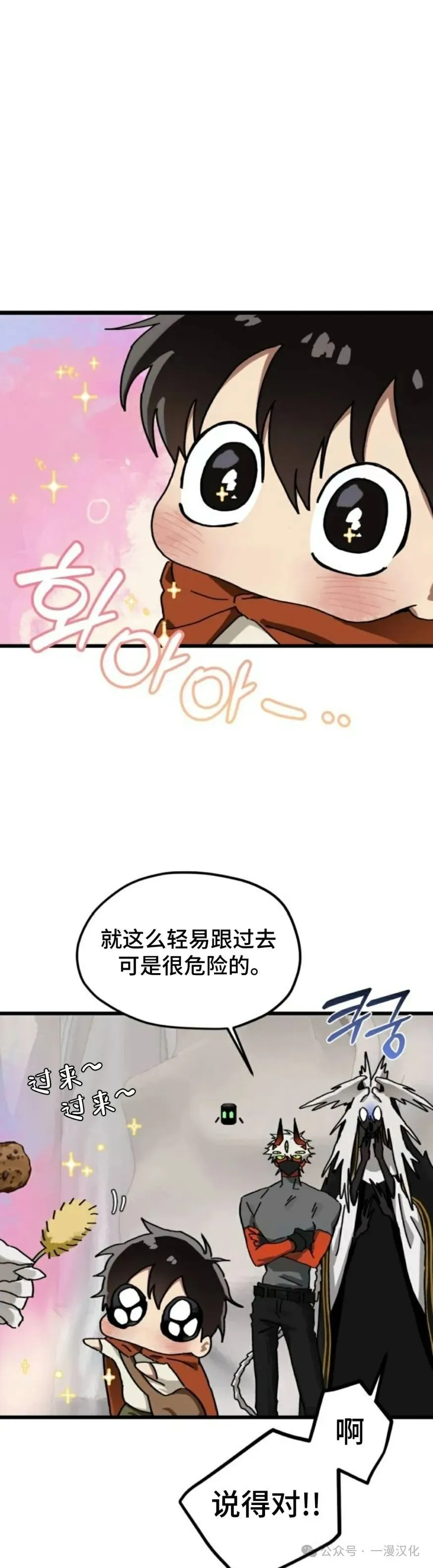 第17话 第6页