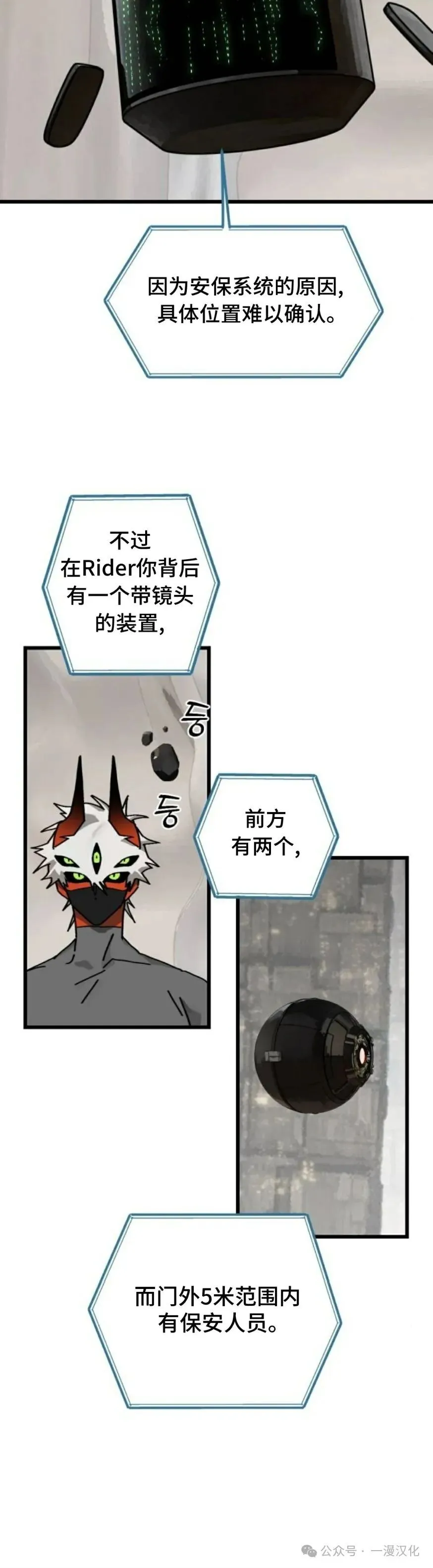 第17话 第9页