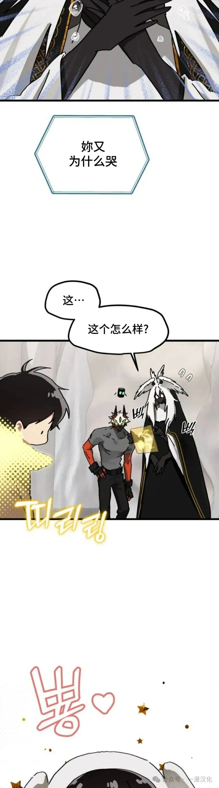 第17话 第13页