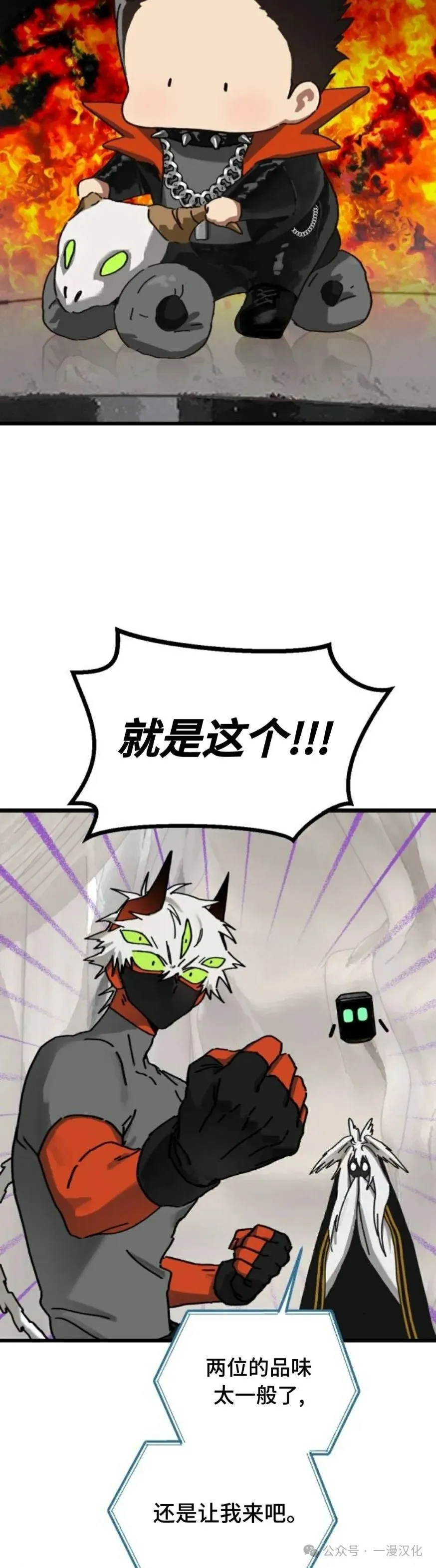 第17话 第16页