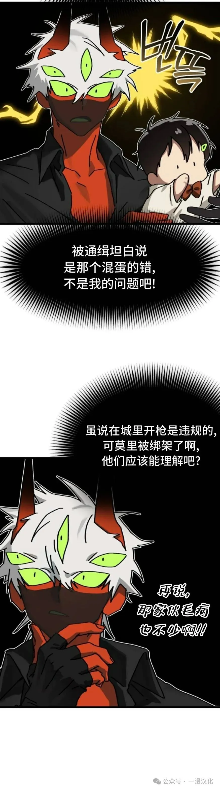 第17话 第20页