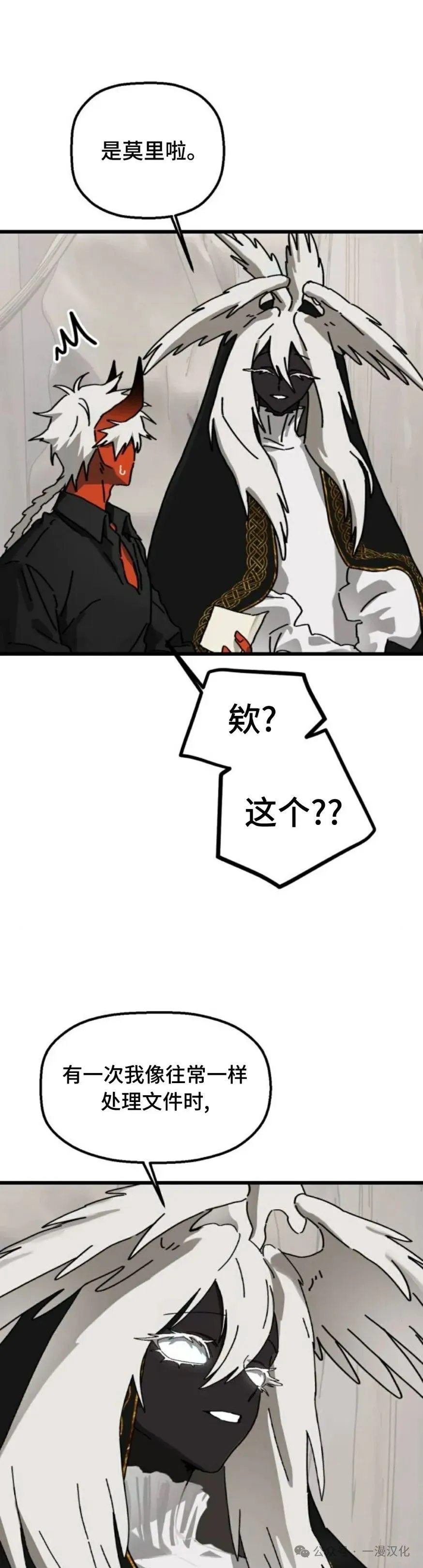 第17话 第26页